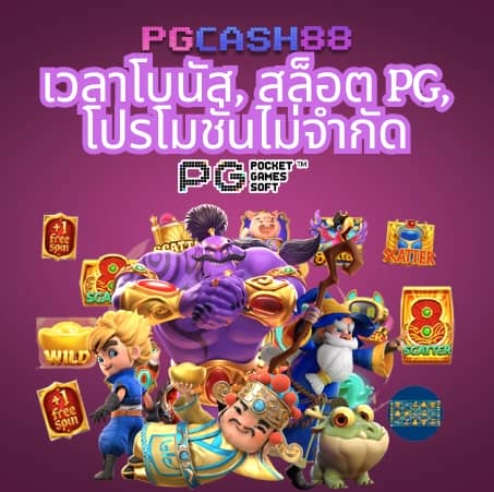 route168 สล็อต