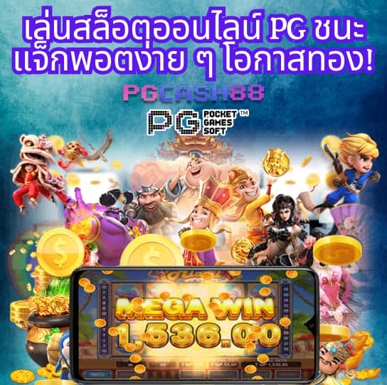 route168 สล็อต